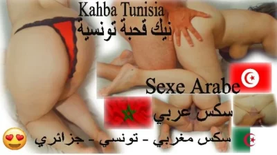 Tunisian whore kahba tnik m3a a moroccan big cock sexy arab