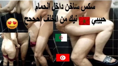 Kahba Marocainne fuck in the bathroom Ahhh
