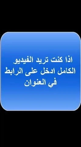 aa7 khasni zab video complet